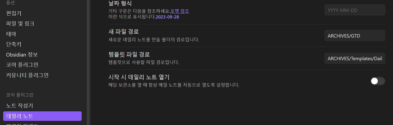 Obsidian Plugin(1) Dataview and Tasks | 공부 연습장